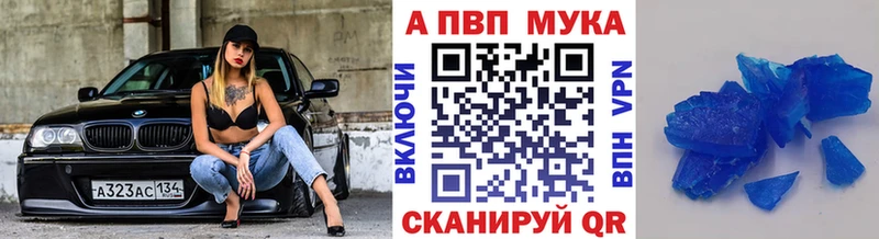 APVP VHQ  Камешково 