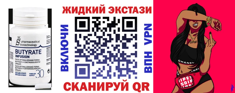 Бутират 1.4BDO  Камешково 