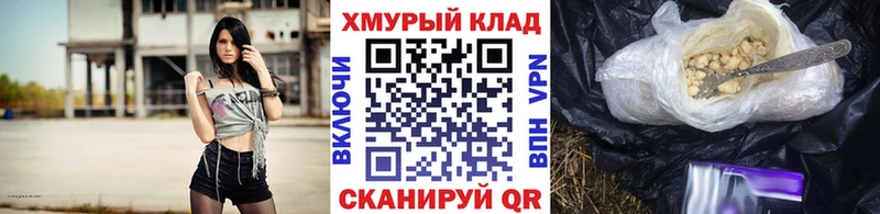 ГЕРОИН Афган МЕГА tor Камешково