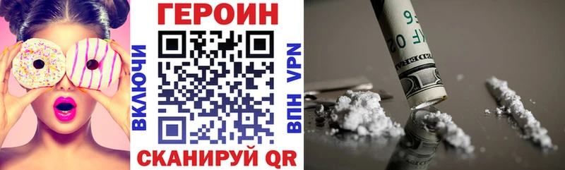Героин Heroin Камешково