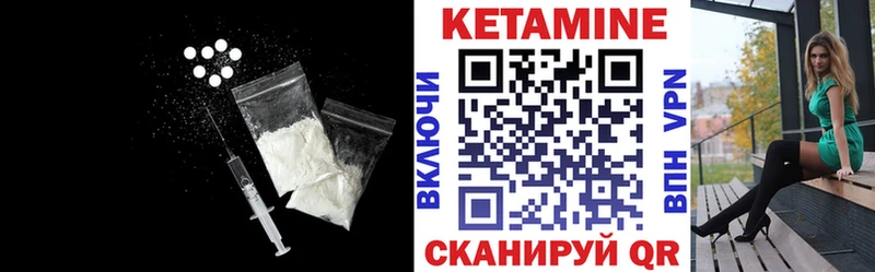 хочу   Камешково  Кетамин VHQ 